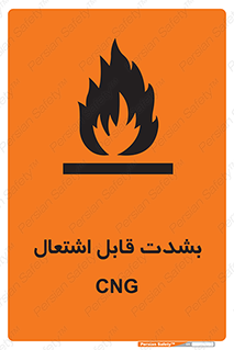 fire , intense , گاز , خیلی آتش گیر , قابلیت , خطر , 
