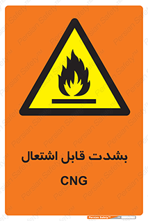fire , intense , گاز , خیلی آتش گیر , قابلیت , خطر , 
