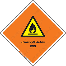 fire , intense , گاز , خیلی آتش گیر , قابلیت , خطر , 