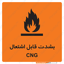 fire , intense , گاز , خیلی آتش گیر , قابلیت , خطر , 