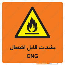 fire , intense , گاز , خیلی آتش گیر , قابلیت , خطر , 