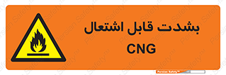 fire , intense , گاز , خیلی آتش گیر , قابلیت , خطر , 