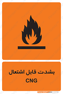 تابلوی ایمنی CNG بشدت قابل اشتعال – طرح 11883
