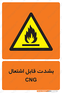 fire , intense , گاز , خیلی آتش گیر , قابلیت , خطر , 