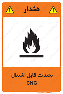 fire , intense , گاز , خیلی آتش گیر , قابلیت , خطر , 
