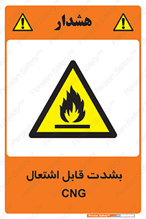 fire , intense , گاز , خیلی آتش گیر , قابلیت , خطر , 