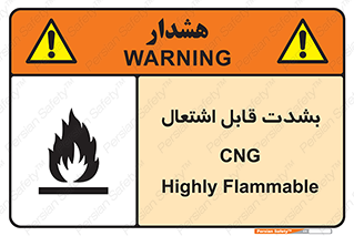 fire , intense , گاز , خیلی آتش گیر , قابلیت , خطر , 