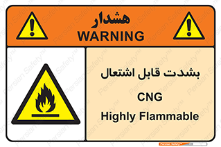 fire , intense , گاز , خیلی آتش گیر , قابلیت , خطر , 