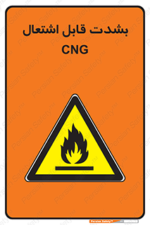 fire , intense , گاز , خیلی آتش گیر , قابلیت , خطر , 