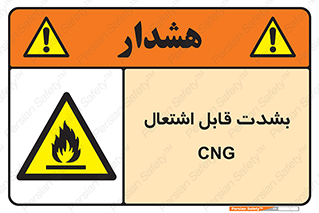 fire , intense , گاز , خیلی آتش گیر , قابلیت , خطر , 