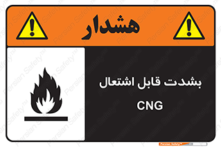 fire , intense , گاز , خیلی آتش گیر , قابلیت , خطر , 