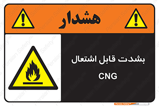 fire , intense , گاز , خیلی آتش گیر , قابلیت , خطر , 