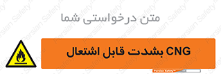 fire , intense , گاز , خیلی آتش گیر , قابلیت , خطر , 
