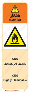 fire , intense , گاز , خیلی آتش گیر , قابلیت , خطر , 