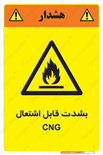 fire , intense , گاز , خیلی آتش گیر , قابلیت , خطر , 