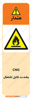 fire , intense , گاز , خیلی آتش گیر , قابلیت , خطر , 