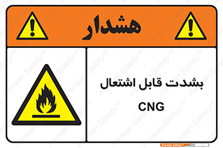 fire , intense , گاز , خیلی آتش گیر , قابلیت , خطر , 