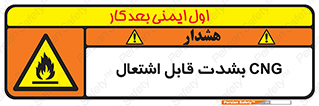 fire , intense , گاز , خیلی آتش گیر , قابلیت , خطر , 