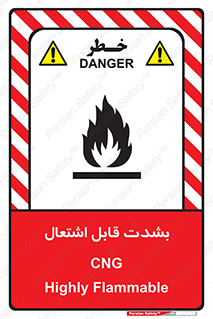 fire , intense , گاز , خیلی آتش گیر , قابلیت , خطر , 