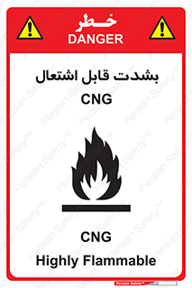 fire , intense , گاز , خیلی آتش گیر , قابلیت , خطر , 