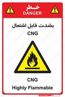 fire , intense , گاز , خیلی آتش گیر , قابلیت , خطر , 