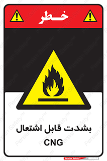 fire , intense , گاز , خیلی آتش گیر , قابلیت , خطر , 