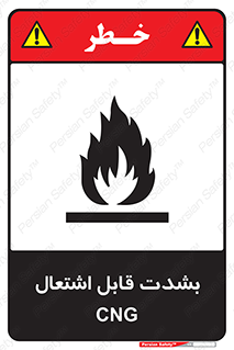fire , intense , گاز , خیلی آتش گیر , قابلیت , خطر , 
