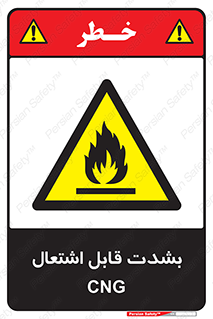 fire , intense , گاز , خیلی آتش گیر , قابلیت , خطر , 
