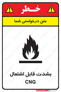 fire , intense , گاز , خیلی آتش گیر , قابلیت , خطر , 