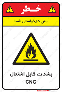 fire , intense , گاز , خیلی آتش گیر , قابلیت , خطر , 
