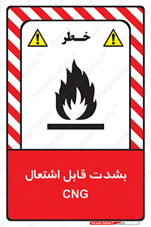 fire , intense , گاز , خیلی آتش گیر , قابلیت , خطر , 