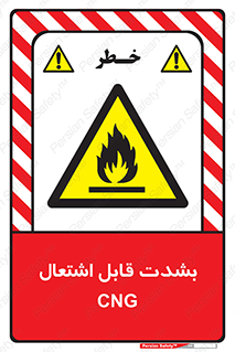 fire , intense , گاز , خیلی آتش گیر , قابلیت , خطر , 