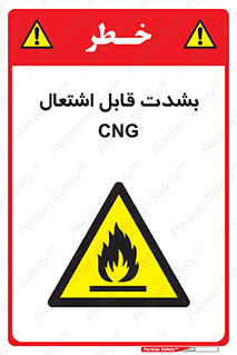 fire , intense , گاز , خیلی آتش گیر , قابلیت , خطر , 