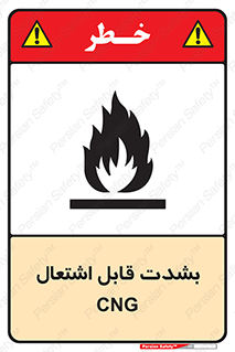 fire , intense , گاز , خیلی آتش گیر , قابلیت , خطر , 
