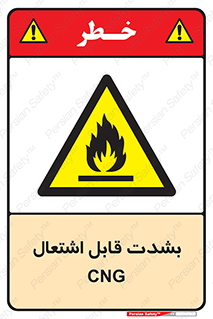 fire , intense , گاز , خیلی آتش گیر , قابلیت , خطر , 