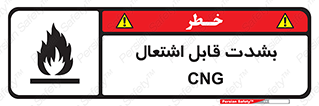 fire , intense , گاز , خیلی آتش گیر , قابلیت , خطر , 