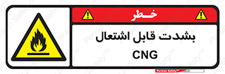fire , intense , گاز , خیلی آتش گیر , قابلیت , خطر , 