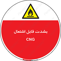 fire , intense , گاز , خیلی آتش گیر , قابلیت , خطر , 