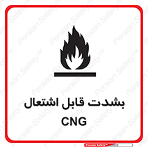 fire , intense , گاز , خیلی آتش گیر , قابلیت , خطر , 