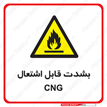fire , intense , گاز , خیلی آتش گیر , قابلیت , خطر , 