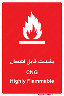 تابلوی ایمنی CNG بشدت قابل اشتعال – طرح 11883