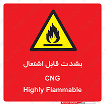 fire , intense , گاز , خیلی آتش گیر , قابلیت , خطر , 