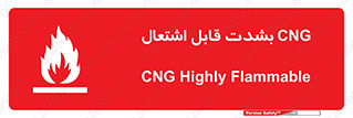 fire , intense , گاز , خیلی آتش گیر , قابلیت , خطر , 
