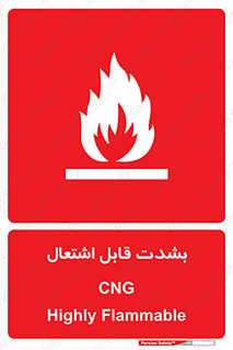 fire , intense , گاز , خیلی آتش گیر , قابلیت , خطر , 