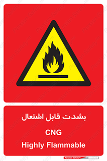 fire , intense , گاز , خیلی آتش گیر , قابلیت , خطر , 