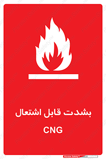 fire , intense , گاز , خیلی آتش گیر , قابلیت , خطر , 