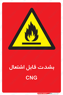 fire , intense , گاز , خیلی آتش گیر , قابلیت , خطر , 