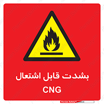 fire , intense , گاز , خیلی آتش گیر , قابلیت , خطر , 