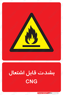fire , intense , گاز , خیلی آتش گیر , قابلیت , خطر , 