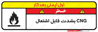 fire , intense , گاز , خیلی آتش گیر , قابلیت , خطر , 